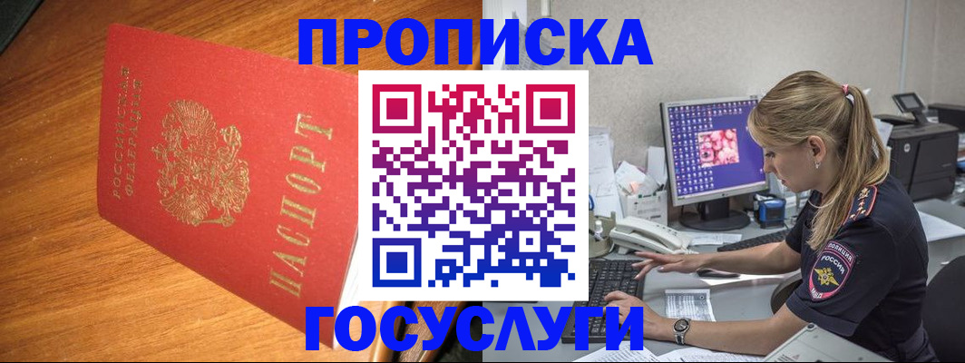 прописка штамп в Сясьстрое