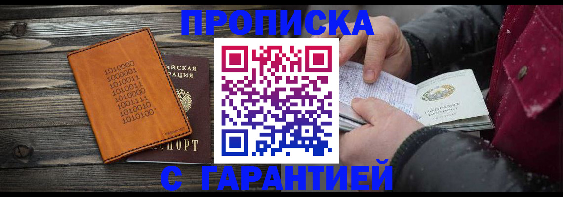 прописка 2025 в Сясьстрое