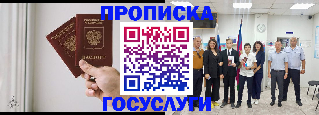 прописка в квартире в Сясьстрое