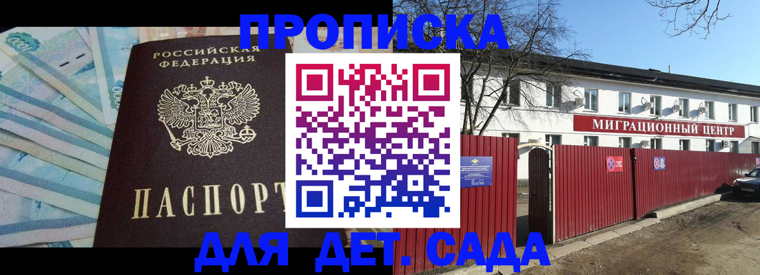 временная регистрация надежно в Сясьстрое