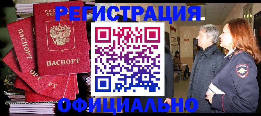 купить прописку в Сясьстрое