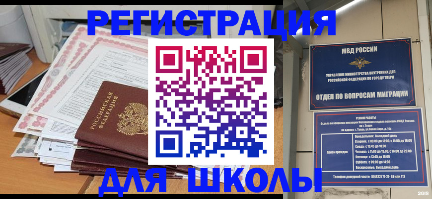 прописка регистрация в Сясьстрое