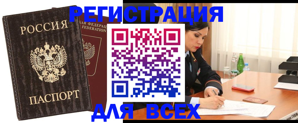 временная прописка в Сясьстрое